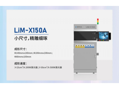 第六屆中國（西安）國際3D打印大會，鐳明激光邀您共襄盛事