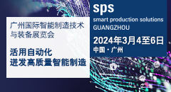SIAF升級版 – 廣州國際智能制造技術與裝備展覽會將于2024年正式亮相