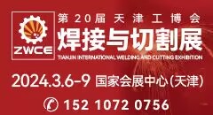 第20屆天津工博會——鑄造展