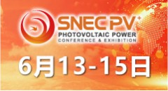 SNEC第十七屆(2024)國際太陽能光伏與智慧能源(上海) 大會暨展覽會