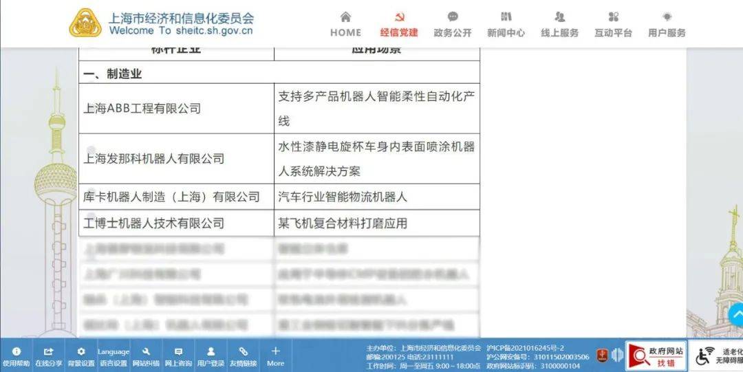 標桿!工博士入選《2023年度上海市智能機器人標桿企業與應用場景推薦目錄》